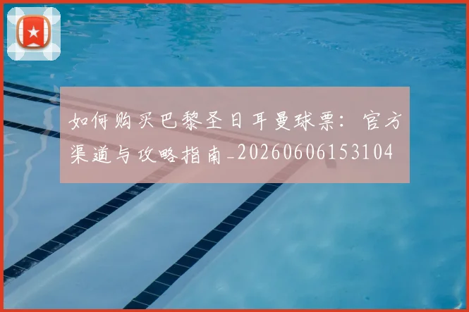 维尼修斯荣获奖项全览：他的荣誉簿上有哪些成就？
