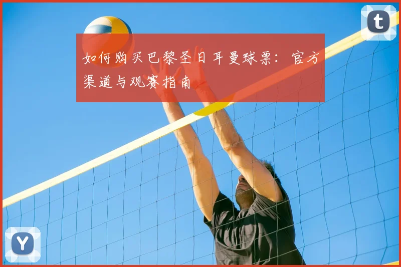 维尼修斯获得奖项盘点：荣誉背后的努力与付出